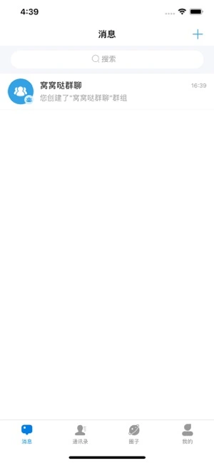 窝窝哒ios软件封面