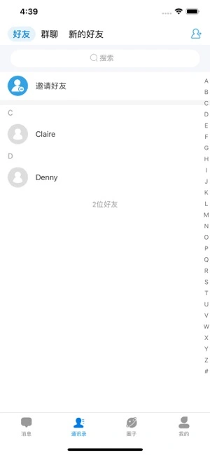 窝窝哒ios软件封面