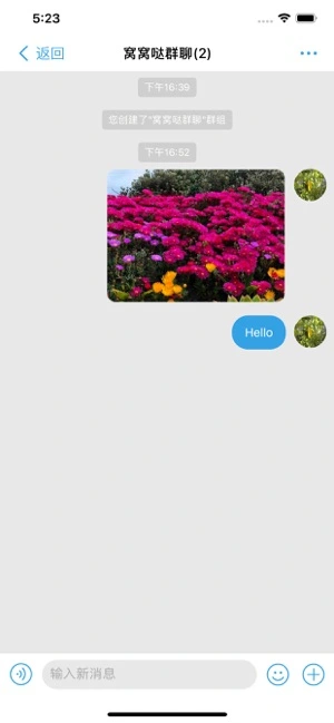 窝窝哒ios软件封面