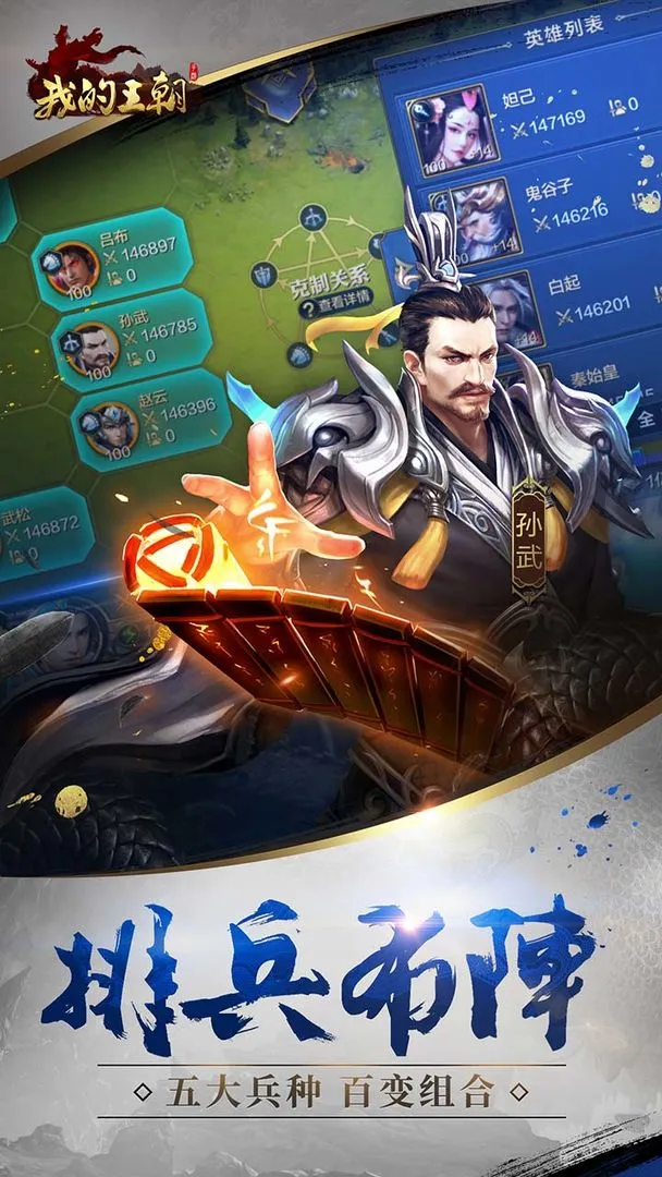 我的王朝软件封面