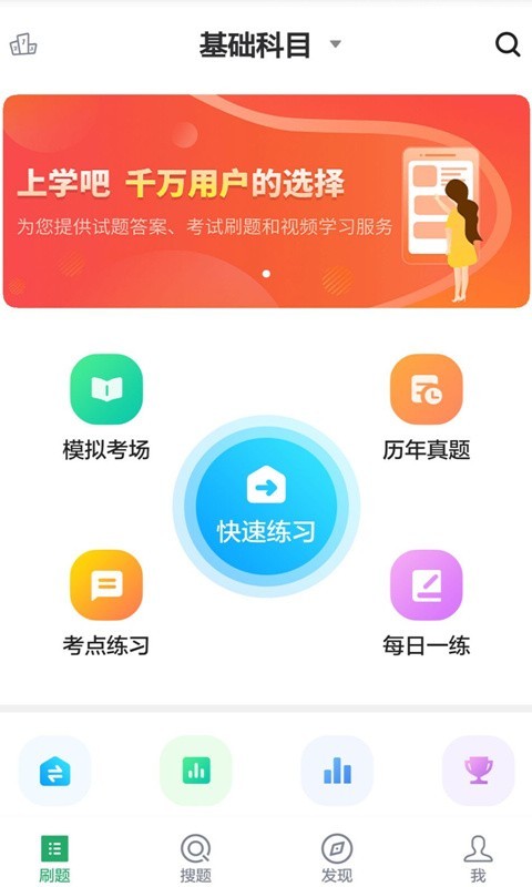 执业兽医软件封面