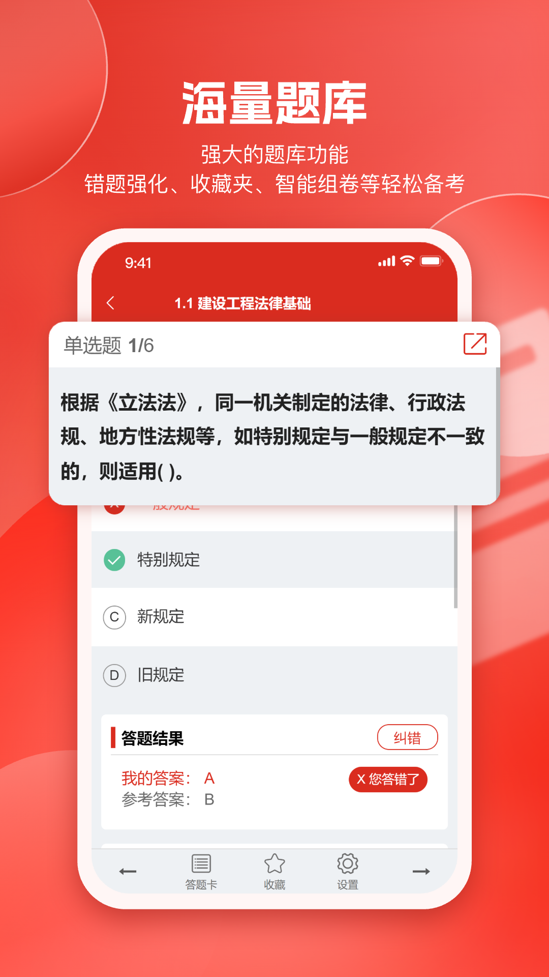 美题软件封面