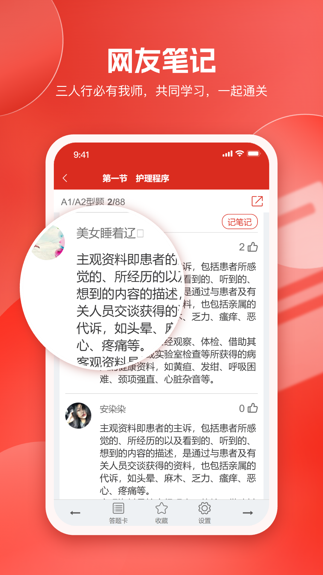 美题软件封面