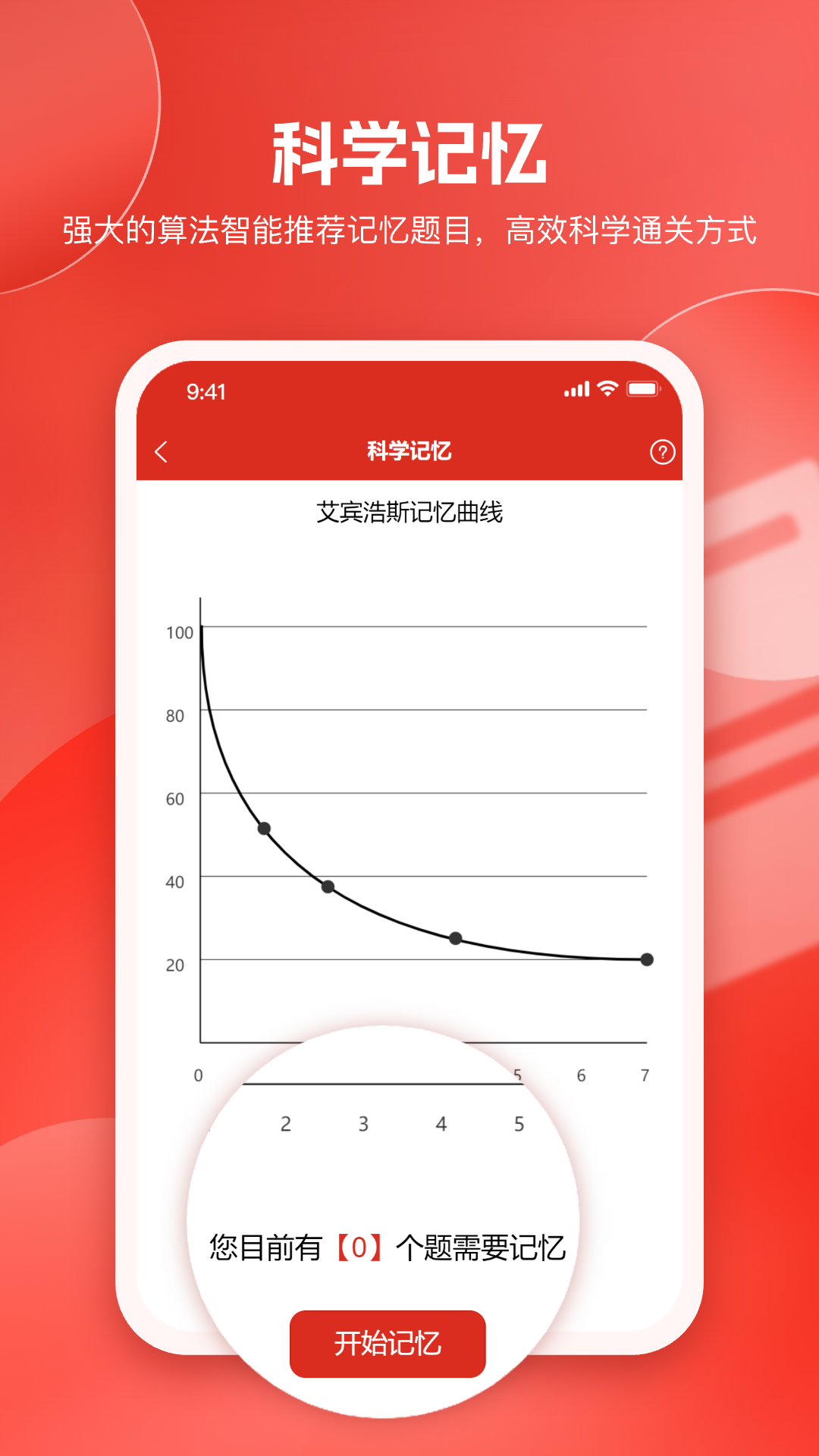美题软件封面