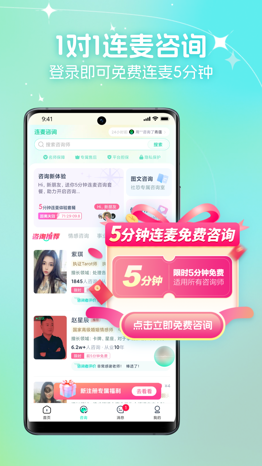 口袋星罗软件封面