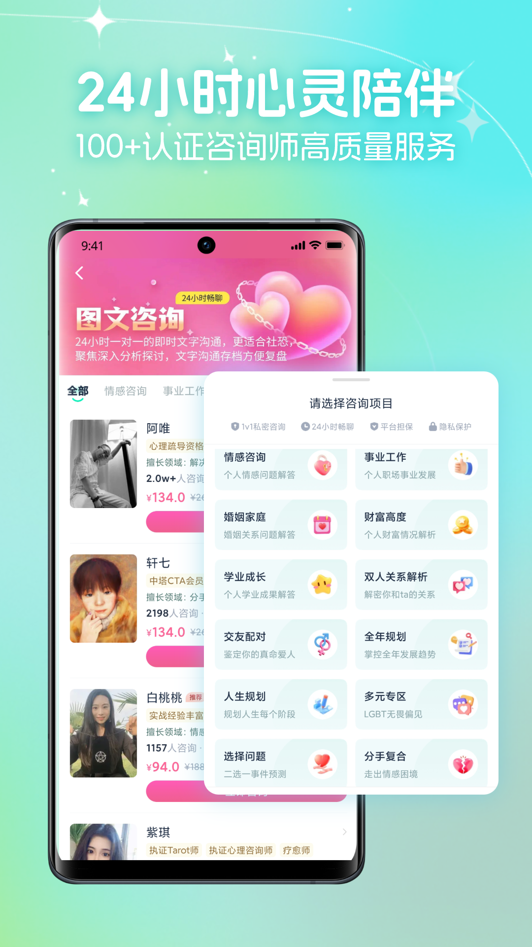 口袋星罗软件封面