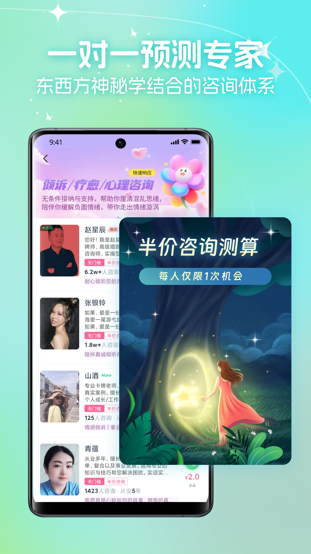 口袋星罗软件封面
