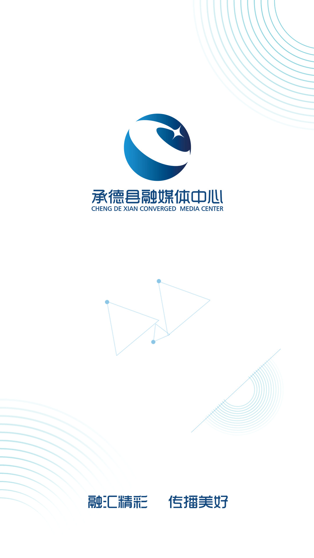 冀云承德县软件封面
