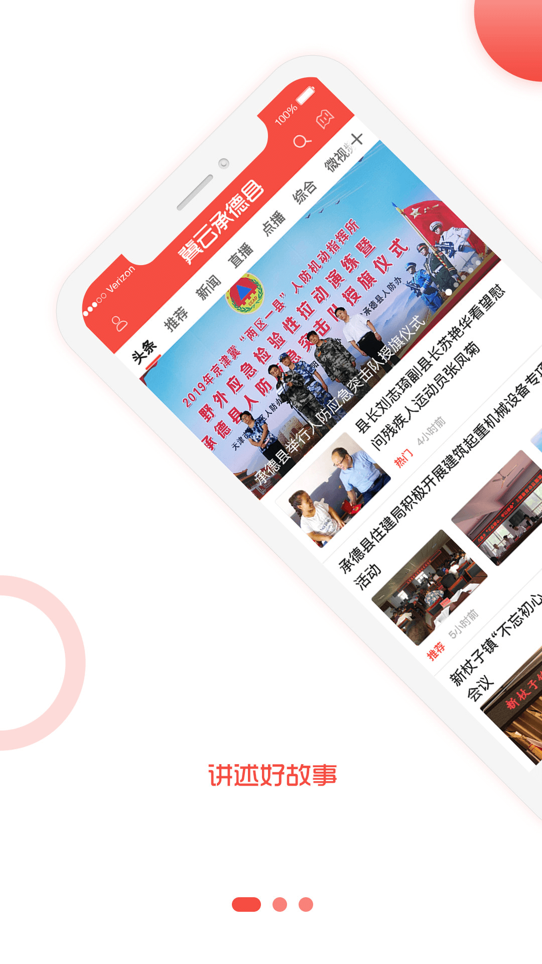冀云承德县软件封面