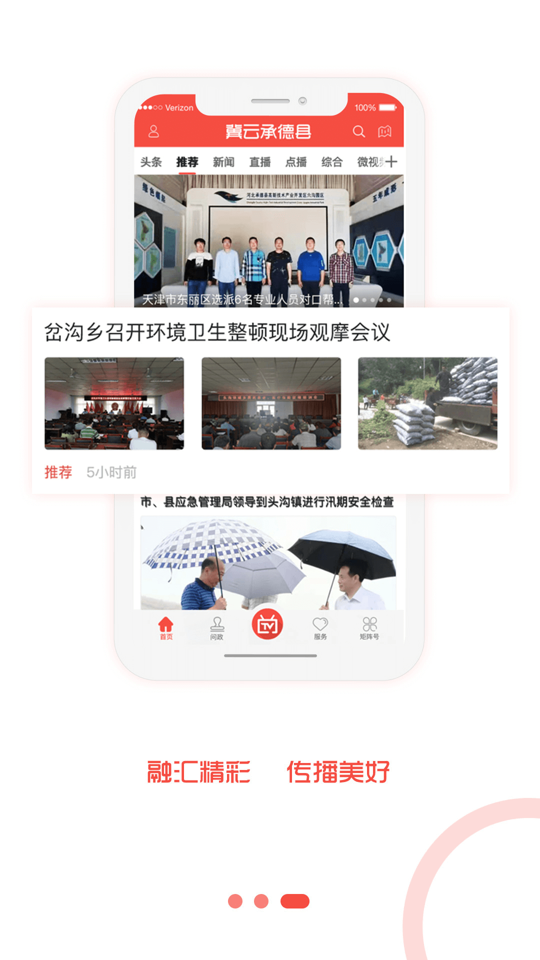 冀云承德县软件封面