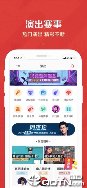 猫眼电影iphone软件封面