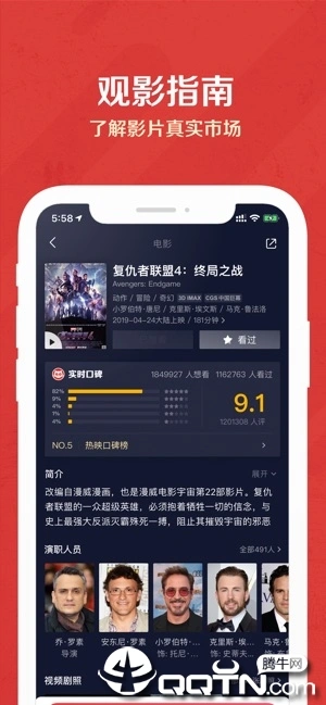 猫眼电影iphone软件封面