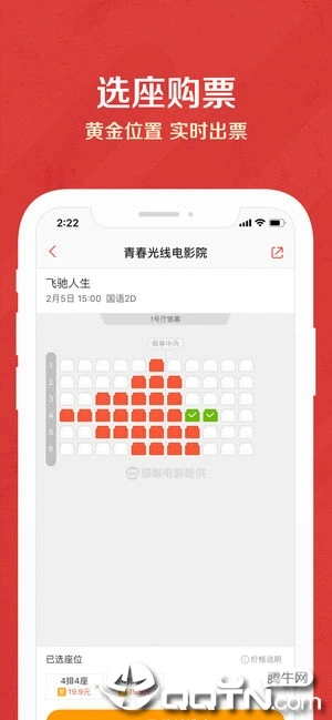 猫眼电影iphone软件封面