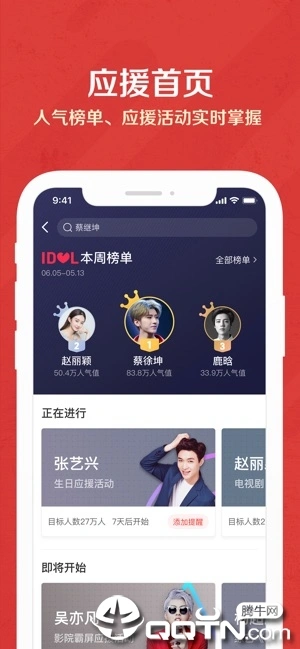 猫眼电影iphone软件封面