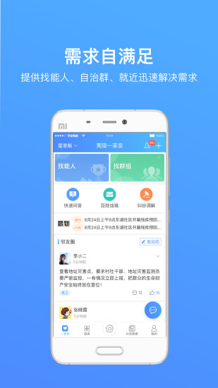 夷陵一家亲软件封面