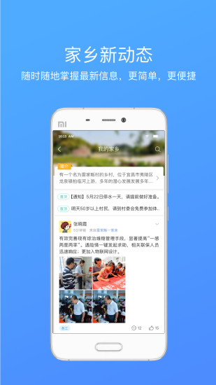 夷陵一家亲软件封面