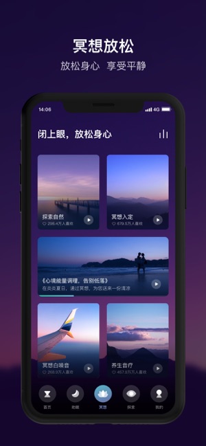 顶空软件封面