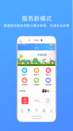 夷陵一家亲软件封面