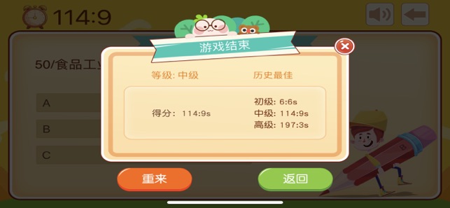 无忧学院游戏免费第1张手机截图