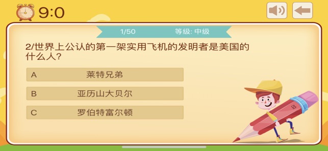 无忧学院游戏免费第3张手机截图