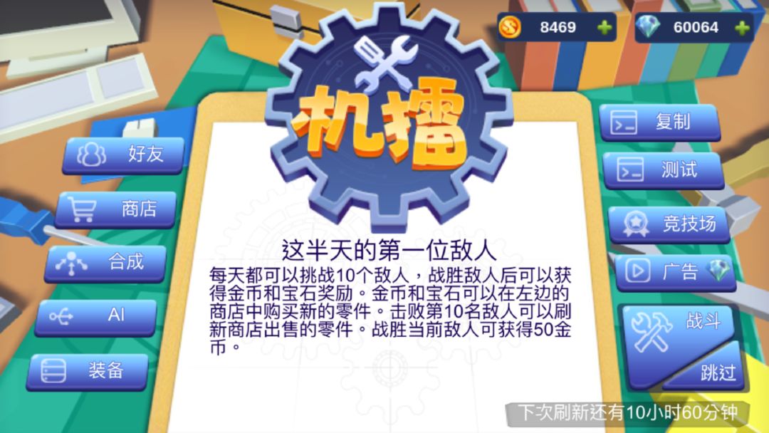 机擂软件封面