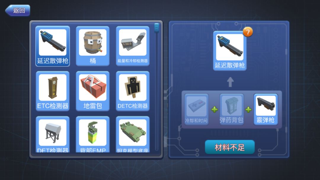 机擂软件封面