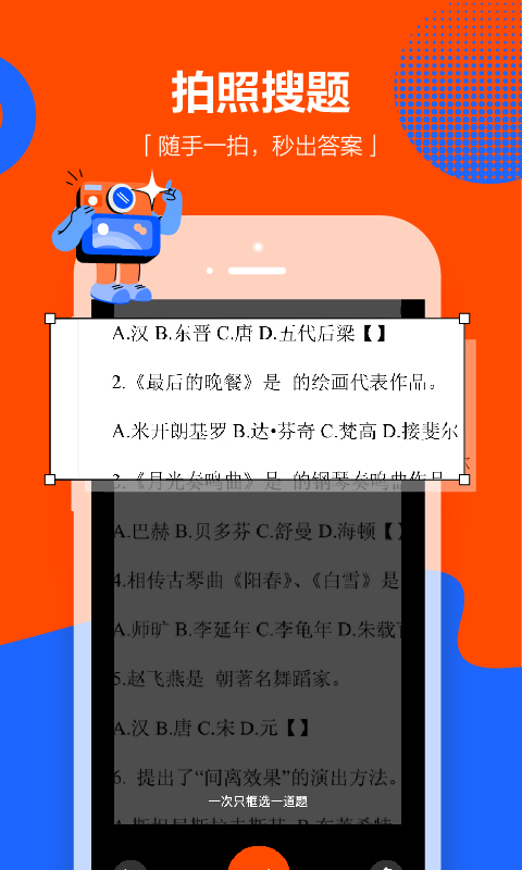 学小易软件封面