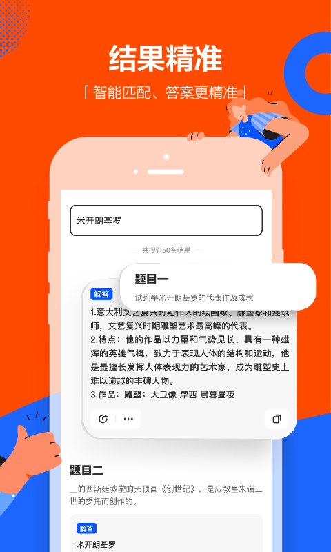 学小易软件封面