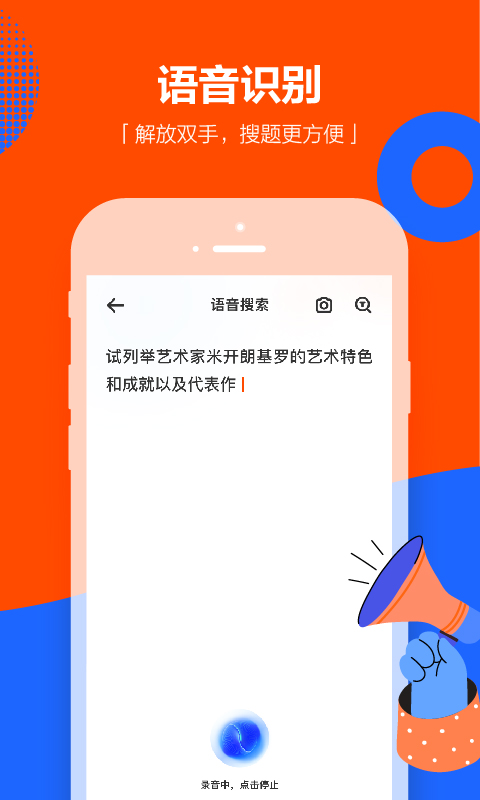 学小易软件封面