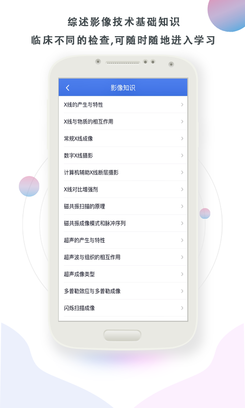 影像图鉴软件封面