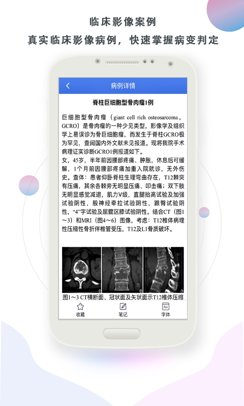 影像图鉴软件封面