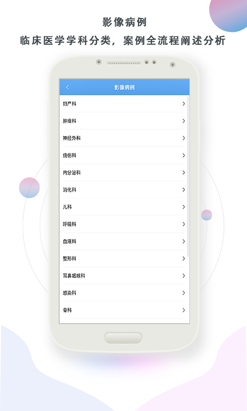 影像图鉴软件封面