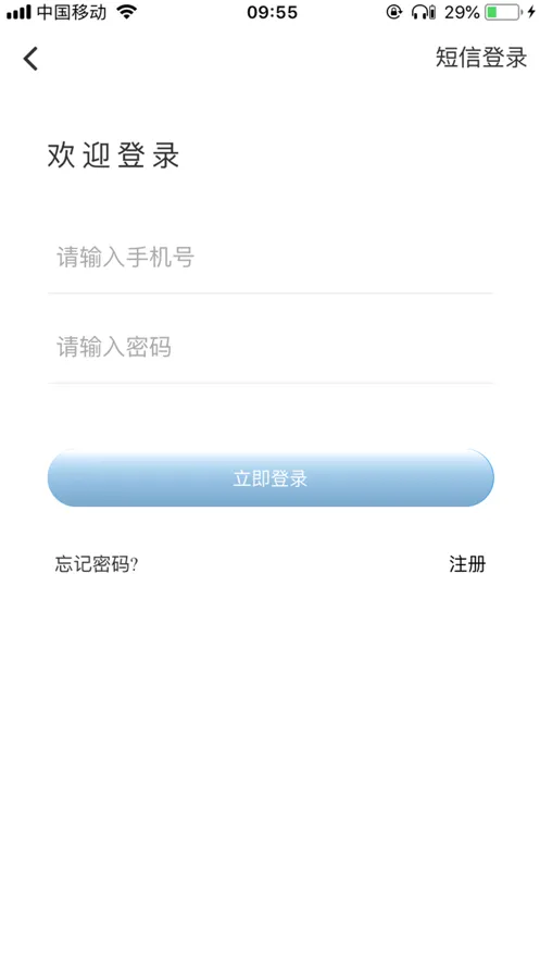 糖医帮软件封面