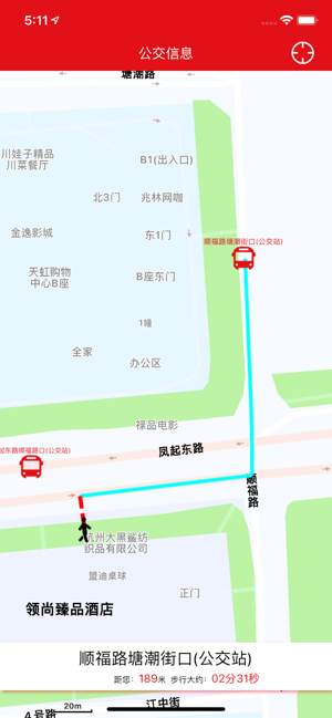 旅途帮手极速软件封面