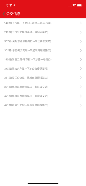 旅途帮手极速软件封面