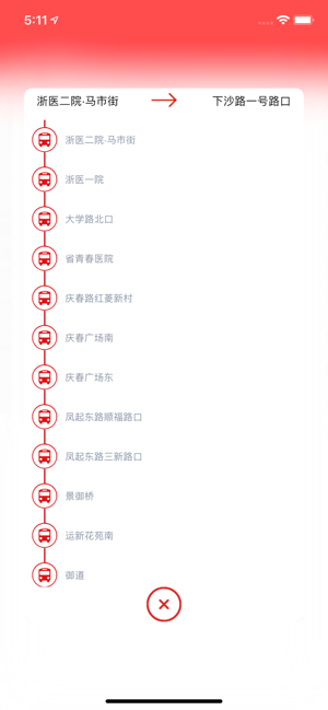 旅途帮手极速软件封面