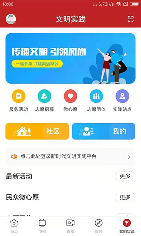今日惠东软件封面