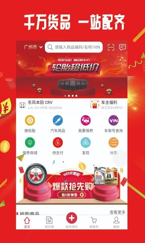 小配配齐软件封面