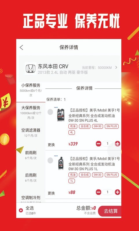 小配配齐软件封面