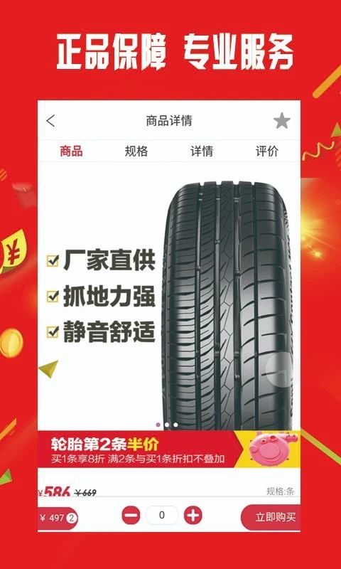 小配配齐软件封面