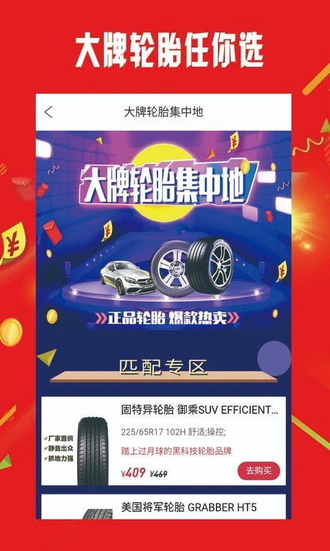 小配配齐软件封面