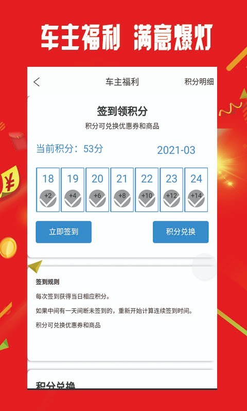 小配配齐软件封面