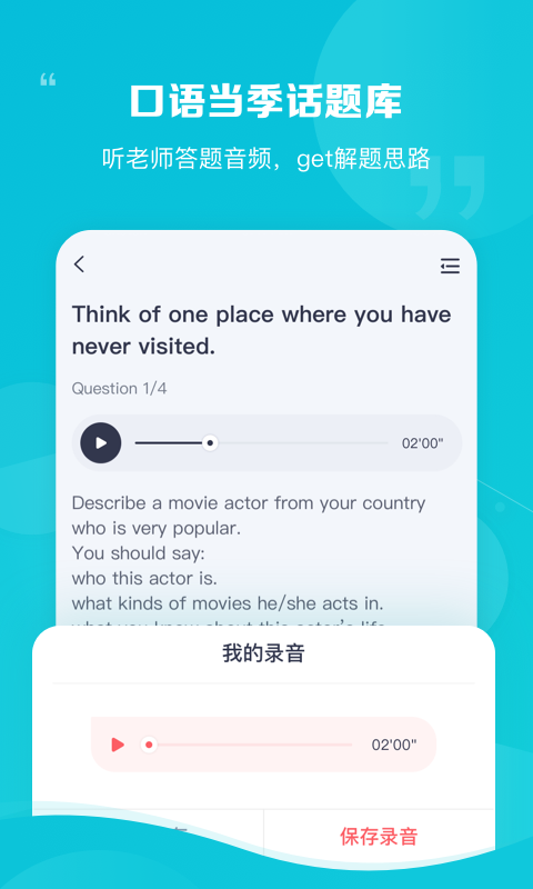 新东方雅思Pro-剑桥雅思正版真题软件封面