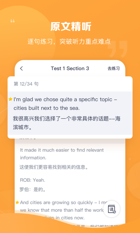 新东方雅思Pro-剑桥雅思正版真题软件封面