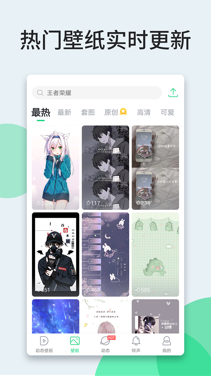 嗨壁纸软件封面