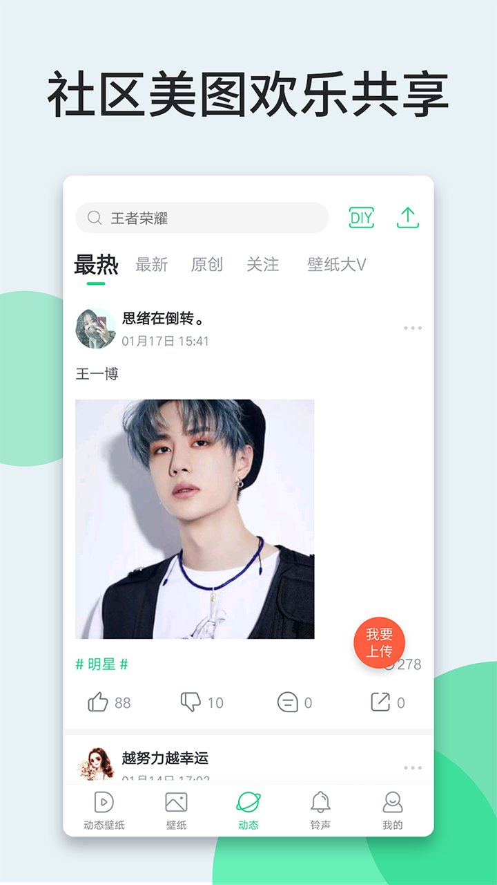 嗨壁纸软件封面