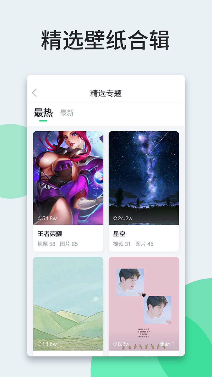 嗨壁纸软件封面