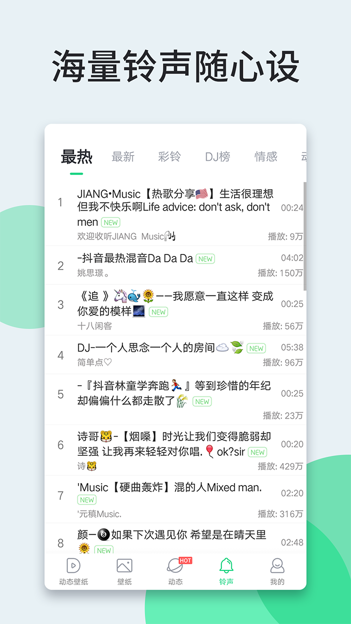 嗨壁纸软件封面