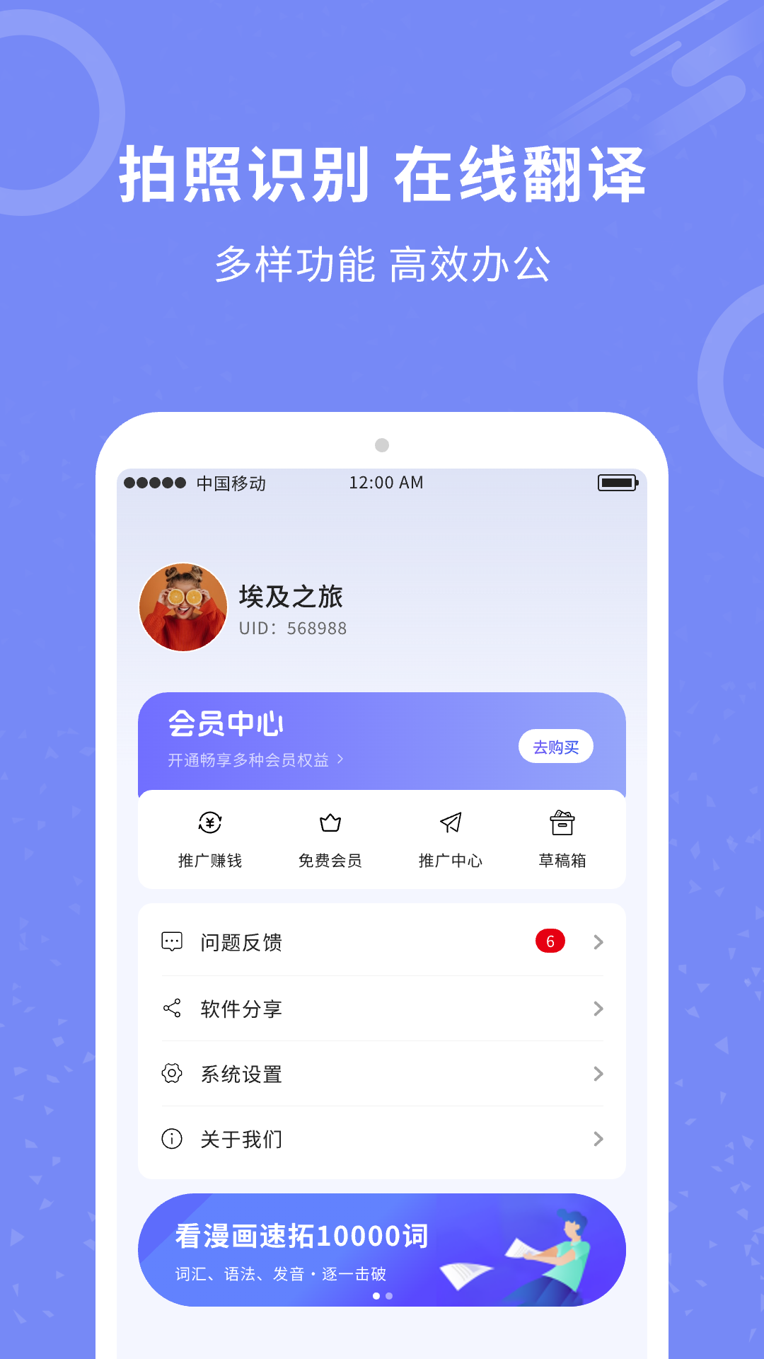 图片扫描全能王软件封面