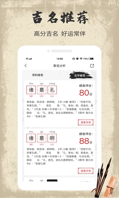 宝宝取名字软件封面